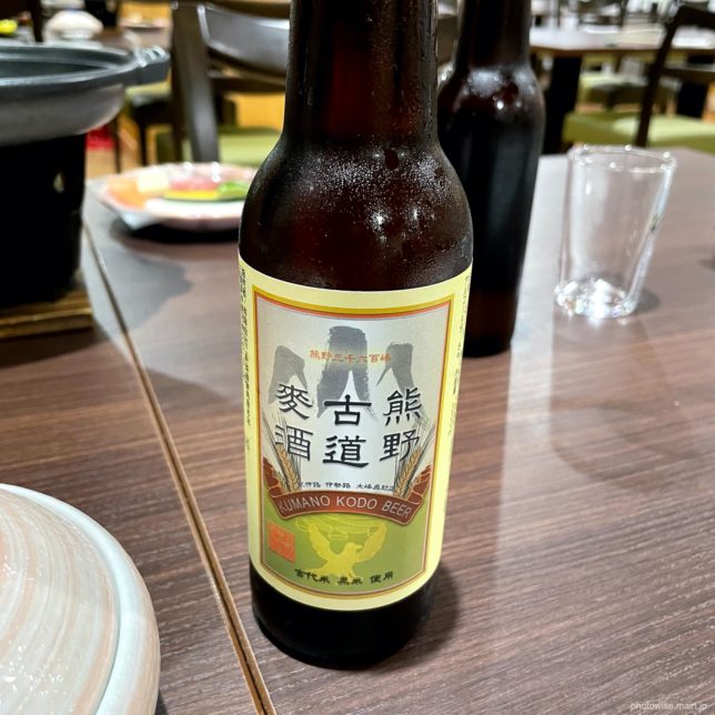 熊野古道ビール