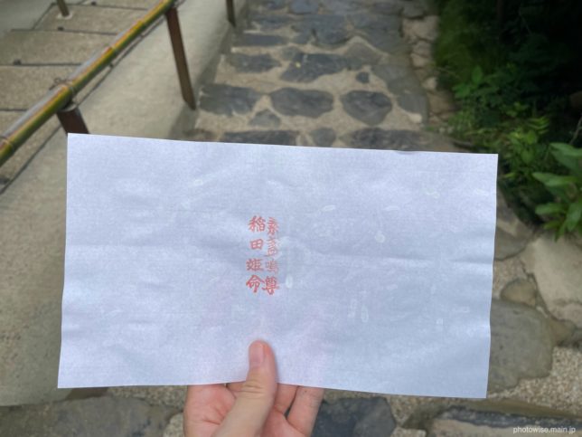 八重垣神社の占いの紙