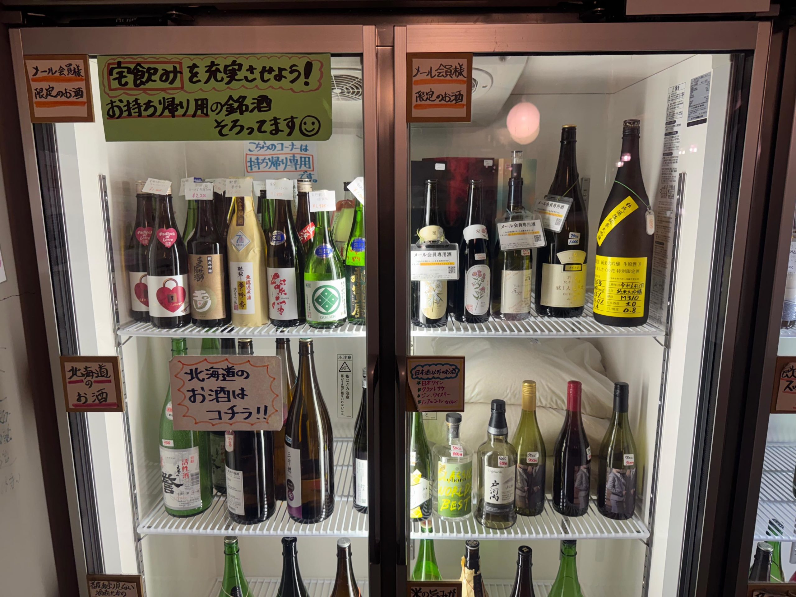 鮨角打ち 裏・小樽酒商たかの