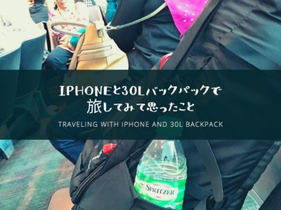 blog_iphoneand30Lbackpack