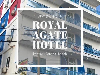 blogRoyal Agate Hotel
